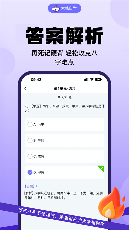 大蒜自学app下载 v1.0.1