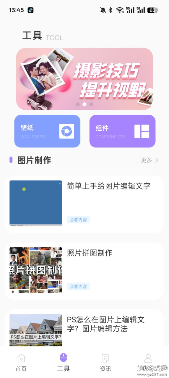 一键实况官方下载手机版 v1.0.0