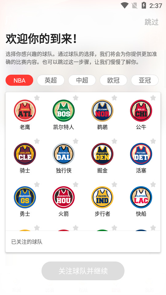 新浪体育app v6.7.5.4