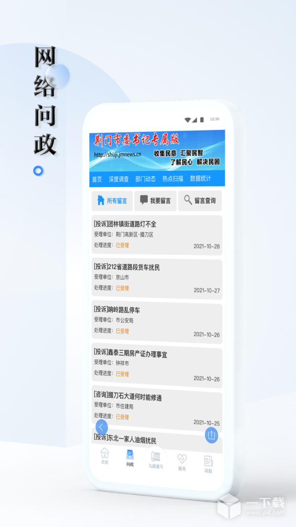 九派通 v3.0.4