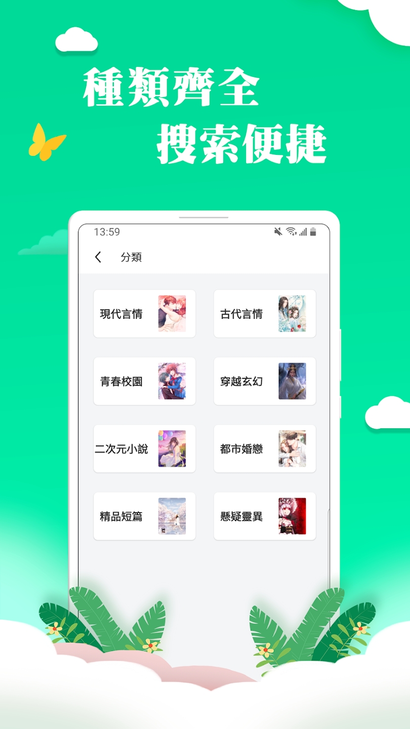 龙猫小说app最新版 v1.1.0