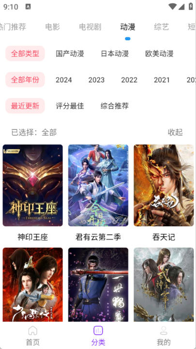 叶子影视免费版 v3.4