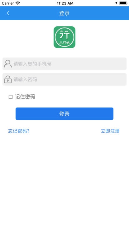 三门峡行app v3.0.1