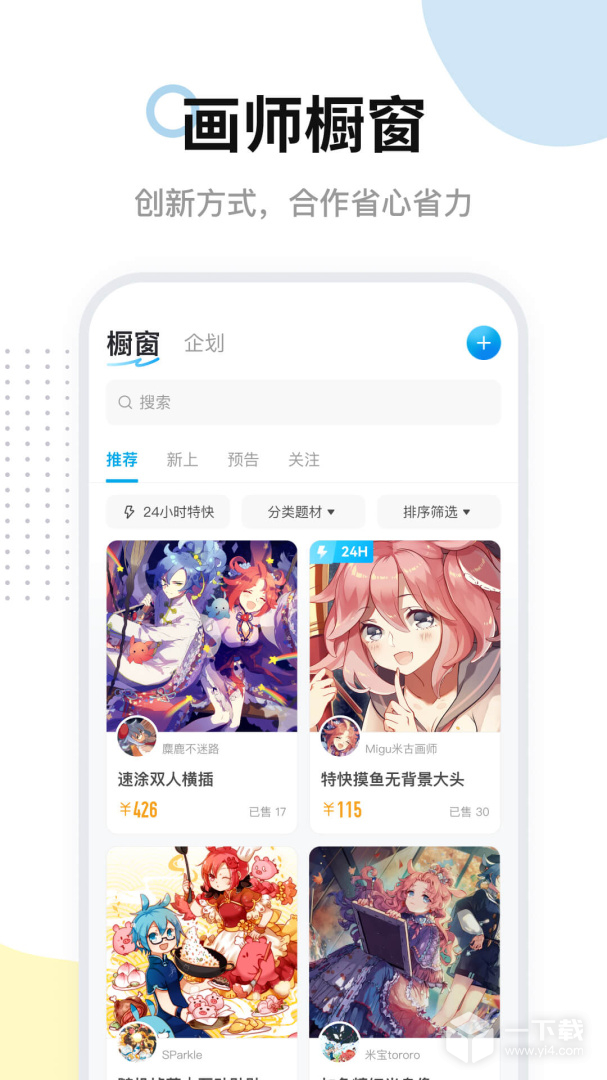 米画师 v8.0.3