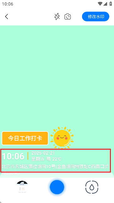 水印修改宝 v3.3.1