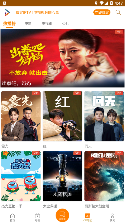 吉智视频APP v4.9.9