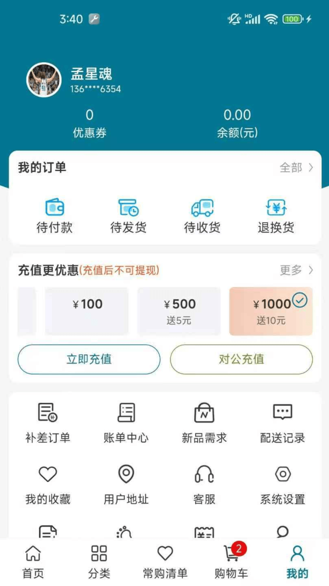 菜大侠官方正版下载 v1.0.25