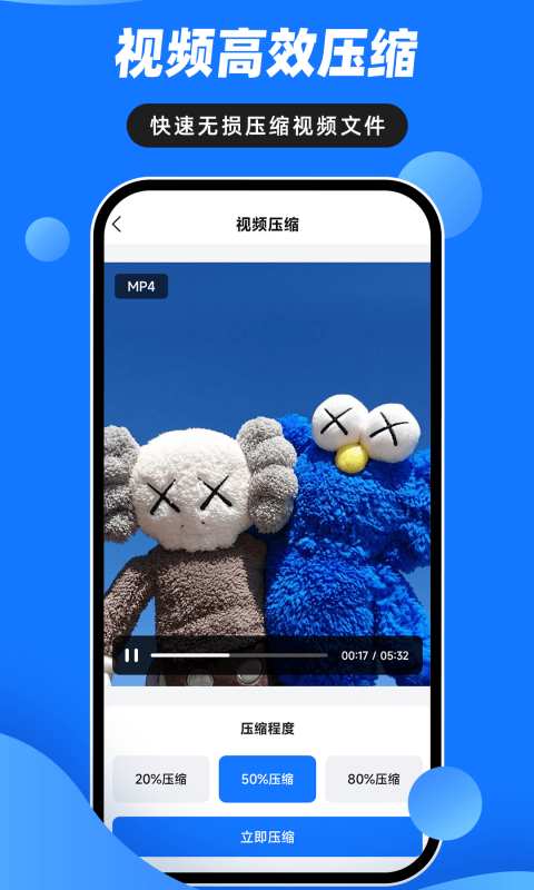 音视频压缩大师 vv3.1.2