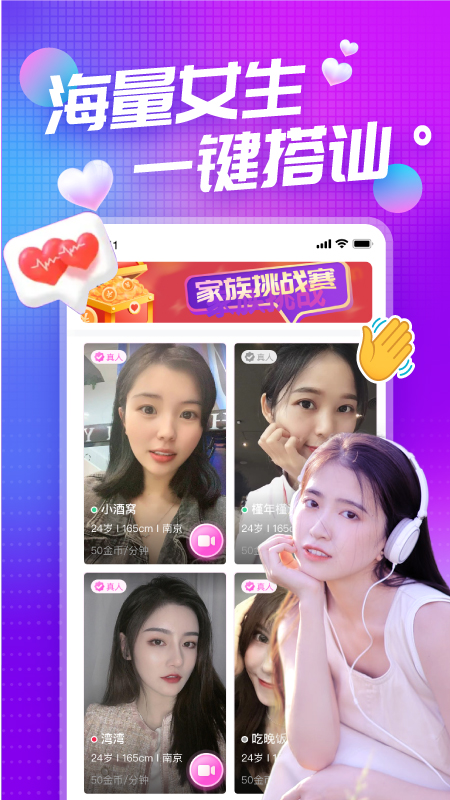 凑对app v7.145.250