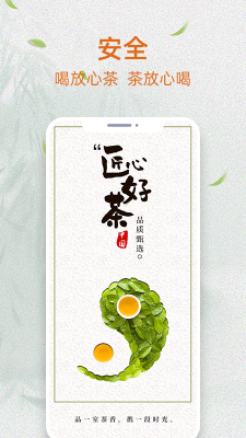 抱同茶店app v4.2