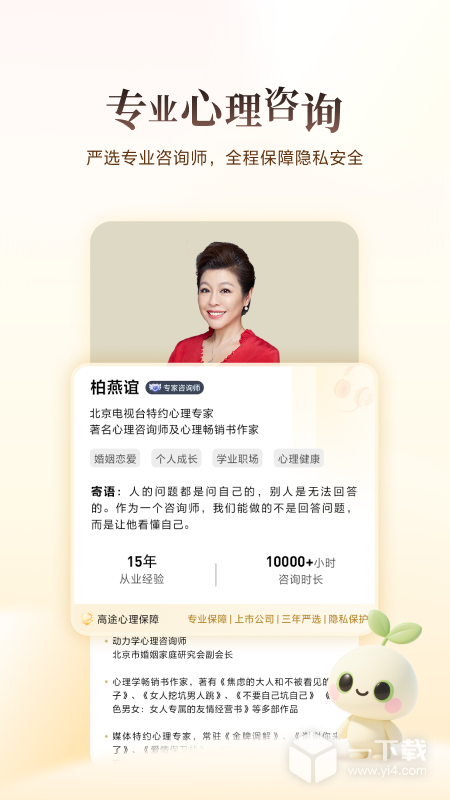 高途心理 v5.90.91