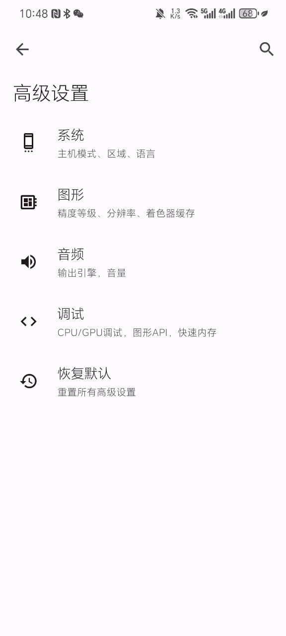 torzu模拟器官方版下载 v023