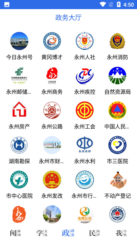 今日永州app v2.1.8