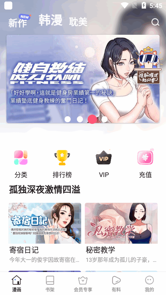 涩里番app v7.5.3