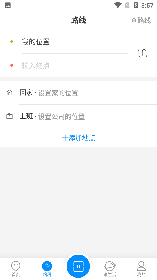 乐清公交app v1.0.0