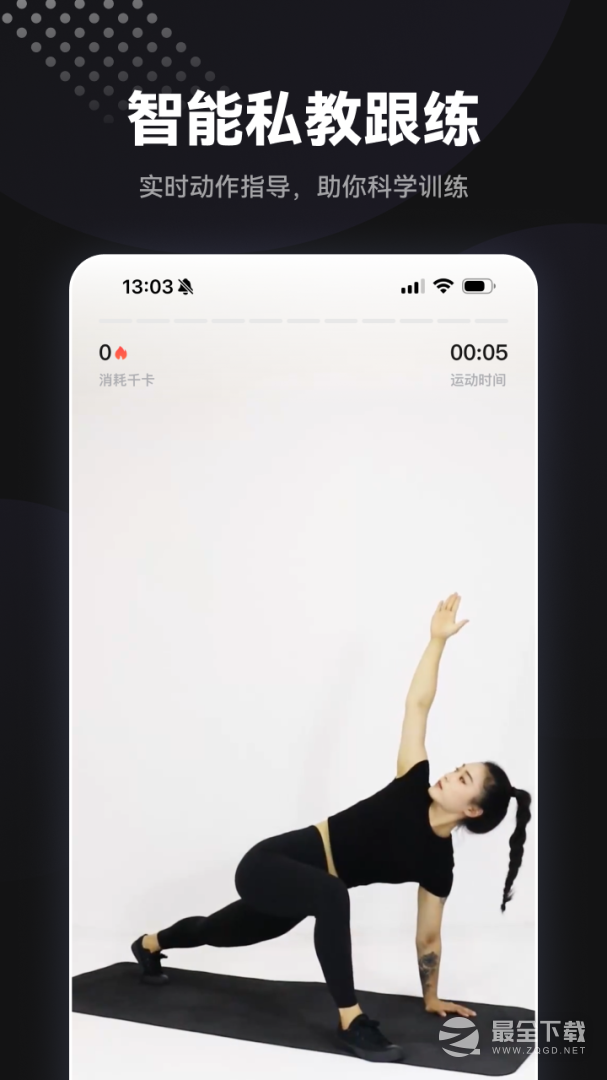 魔训最新版 v4.0.9.6