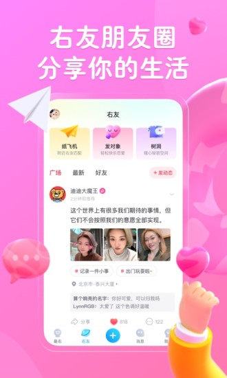 最右app下载安装 v7.1.15