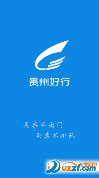 贵州好行app安卓版 v3.0.5