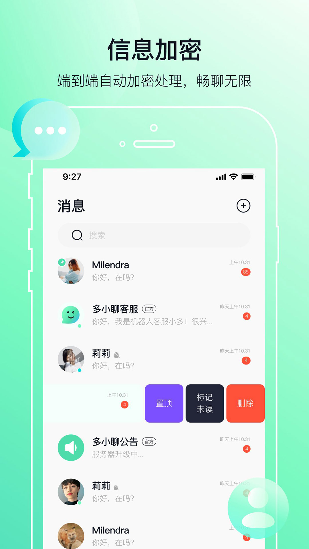 多小聊app v2.0.5