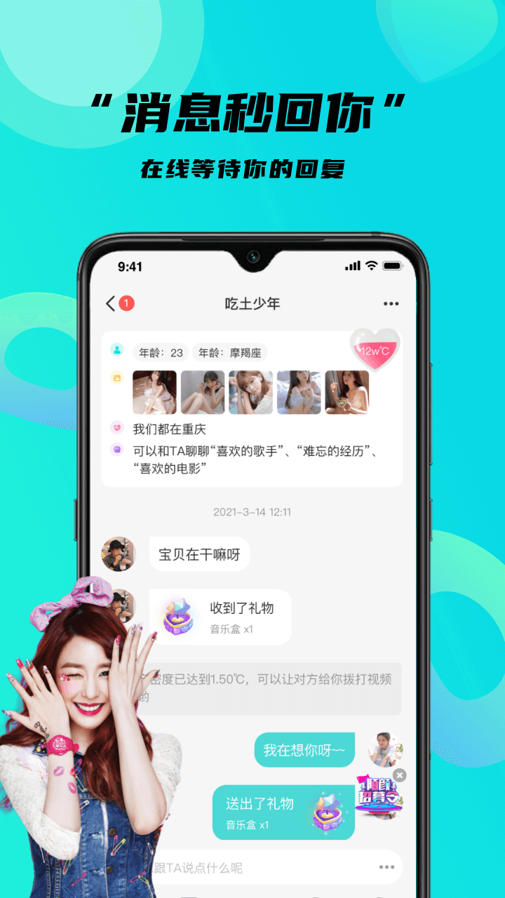 轻遇app v1.0.7