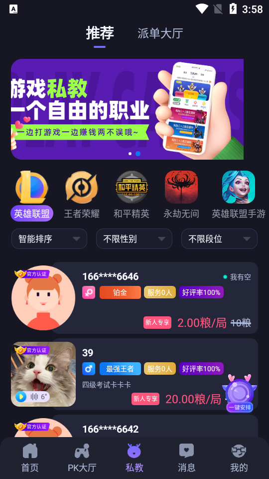 众友电竞app手机版