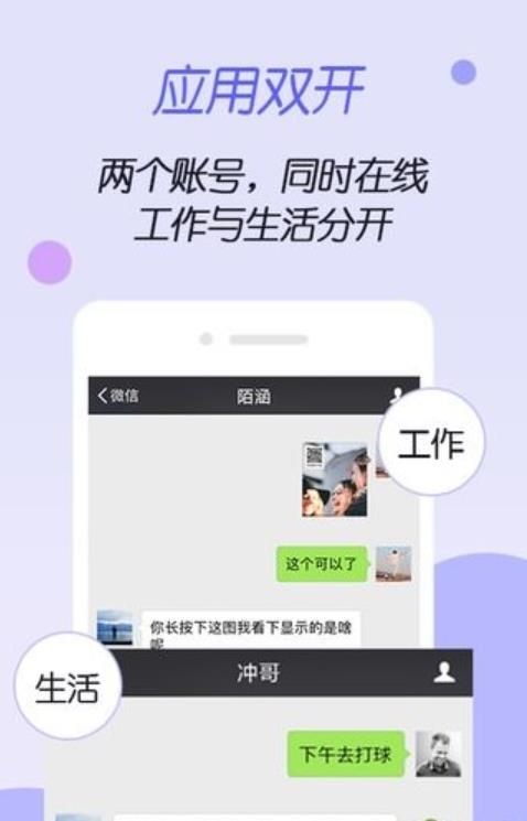 虚拟空间免root v1.0.0