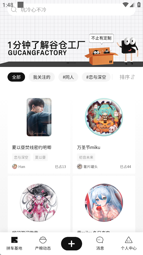 谷仓工厂安卓版下载 v1.0.8