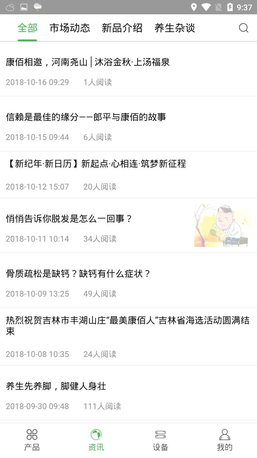 康佰健康app v1.5.7