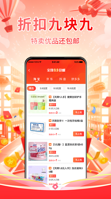 仟贝优选app v1.3.1