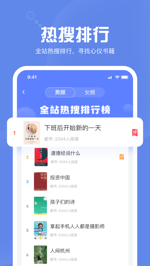 墨墨追书软件 v1.0