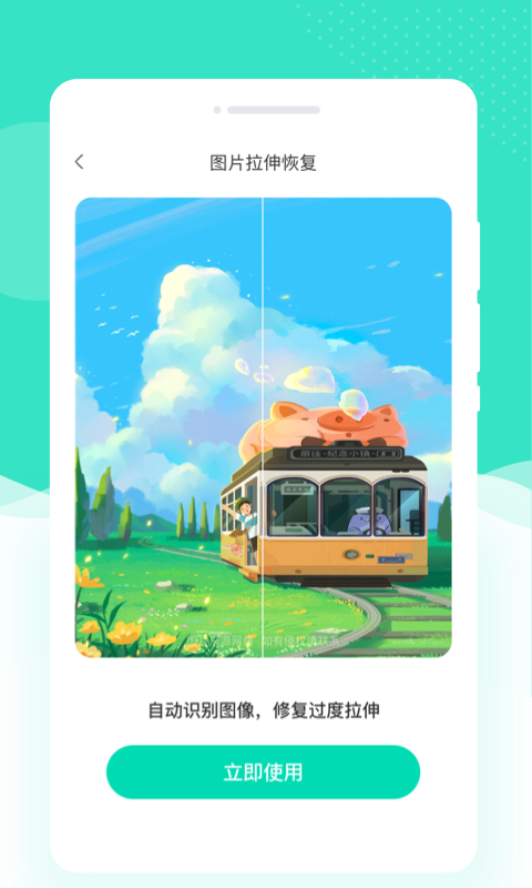 绘美相机最新版下载 v1.0.0