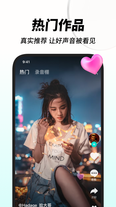 嗨歌app v1.0.5.9