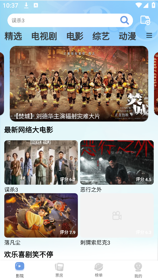 蓝猫影视大全app v2.1.5