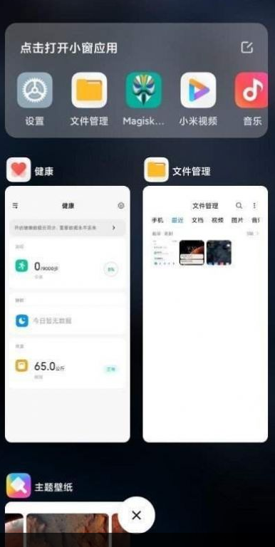 小米安全核心组件(Security Core Component) vv25