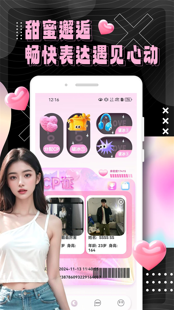 俏发圈app官方免费版 v1.0.2