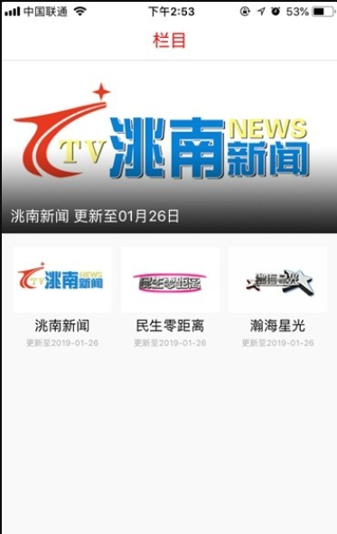 洮南融媒体 v1.2.2