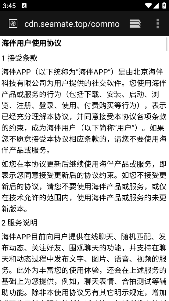 海伴平台最新版下载 v1.0.8