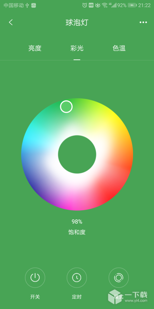 欧堡物联 v1.0.63