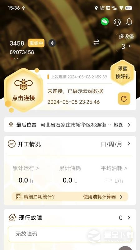 e路康明斯最新版 v4.16.0