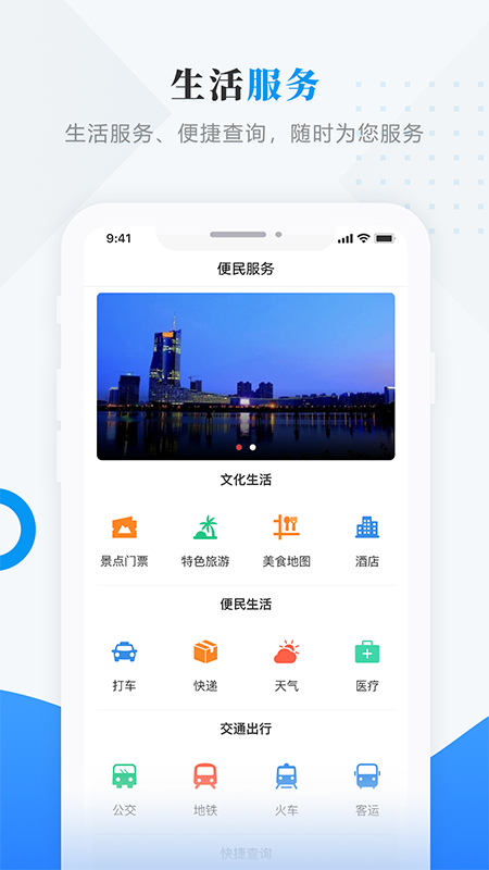 孙吴融媒体中心app v4.0