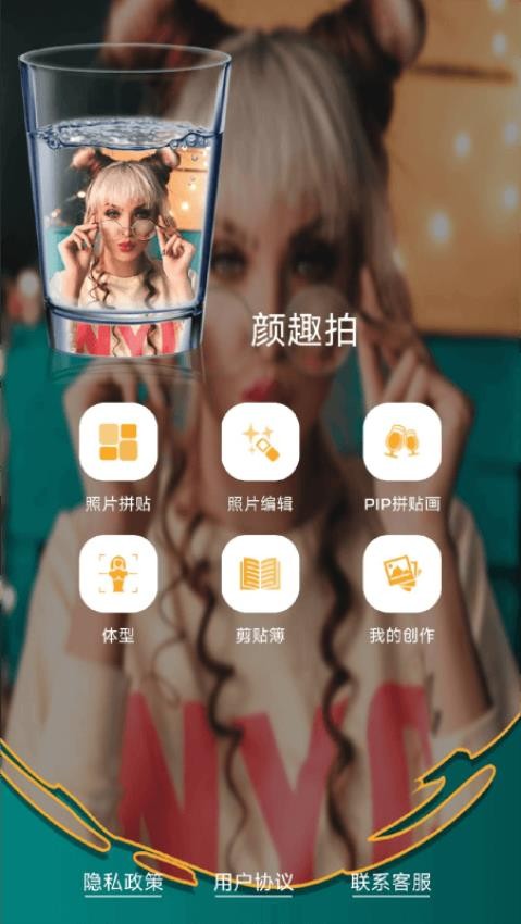 颜趣拍官方下载 v2.6.9