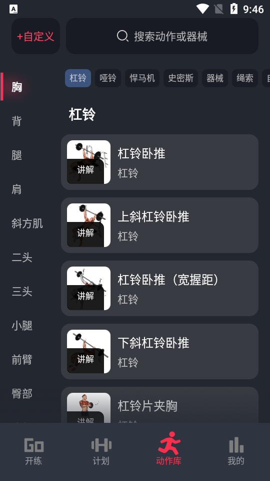 开练健身app手机版 v7.0.4