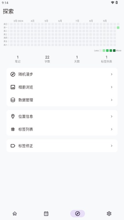 碎碎记github官方 v2.1.3