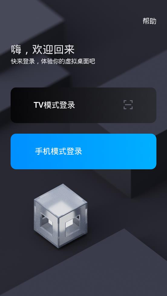 VEGArenaPC云电脑 v1.0.33