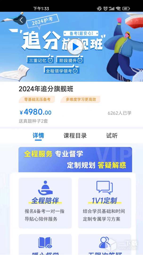 博傲有课 v3.7.38