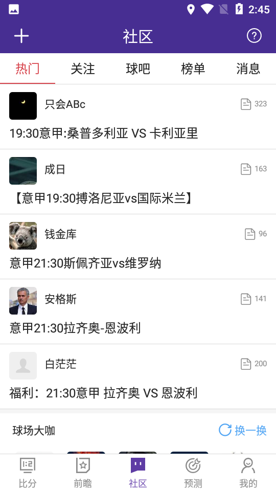 捷报比分手机版app	 v6.61