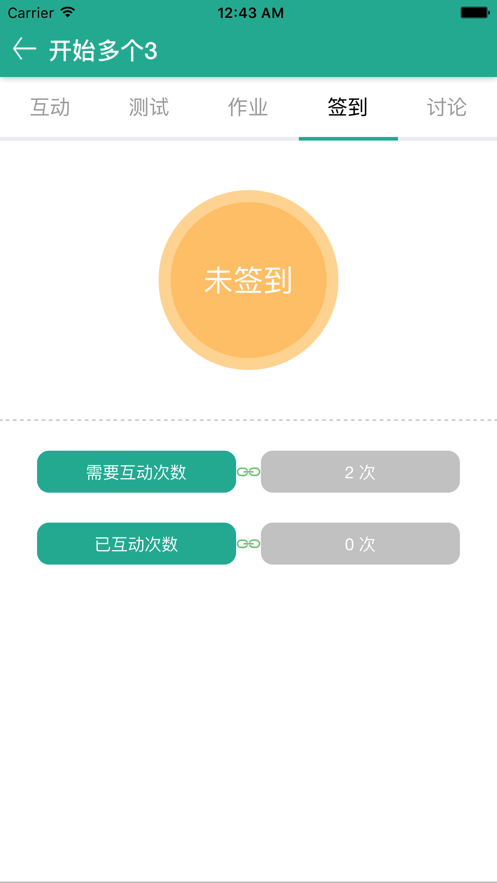 畅想易百app v3.2