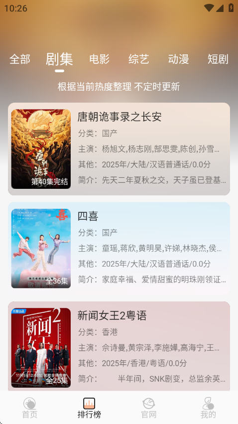 火猫影视官方最新版 v2.0.1