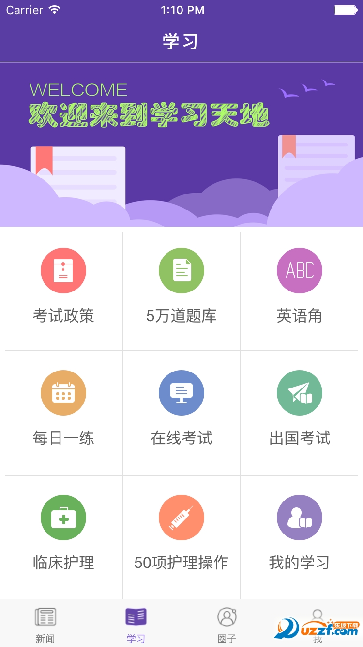 微护健康app v1.0.2