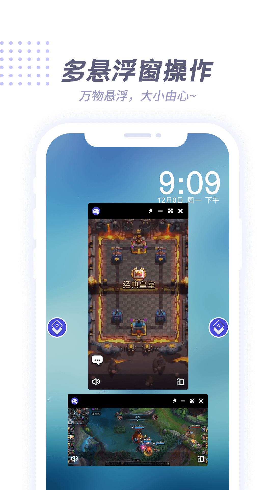 x8盒子虚拟机(游戏专用安卓模拟器) v1.1.1